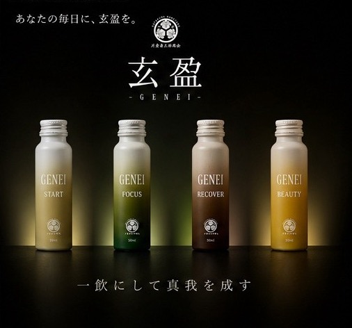 玄盈4種のボトルラインナップ ─ THE GENEI SYSTEM