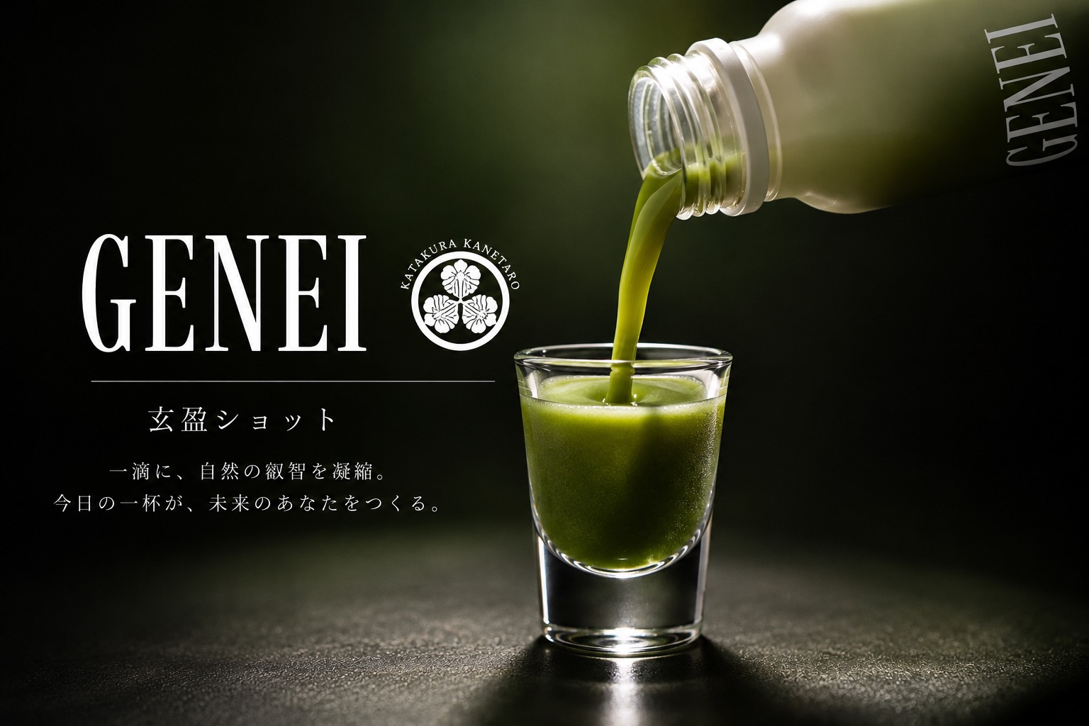 玄盈ショットをグラスに注ぐ